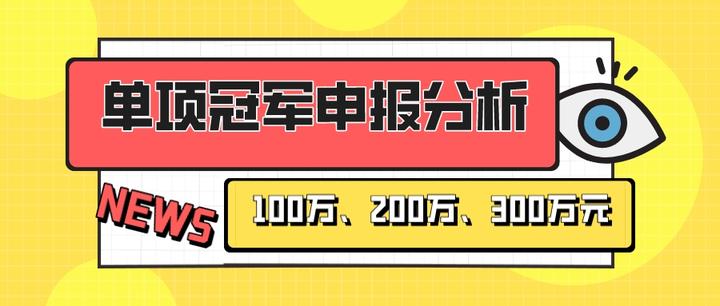 深圳市制造业单项冠军遴选要求及条件