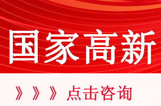 国家高新技术企业评分标准