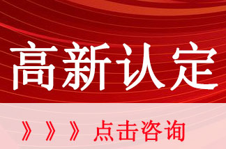 2020年深圳高新认定政策详情