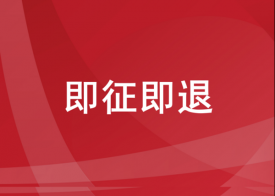 享受嵌入式软件即征即退政策的嵌入式软件范围是什么？